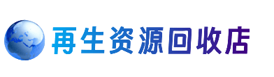华蓥市购物卡回收站