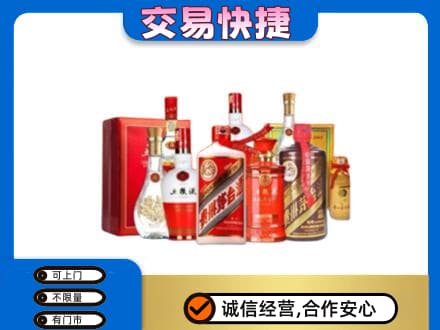 华蓥市名酒回收酒水.jpg