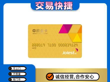 华蓥市购物卡回收中欣购物卡.jpg