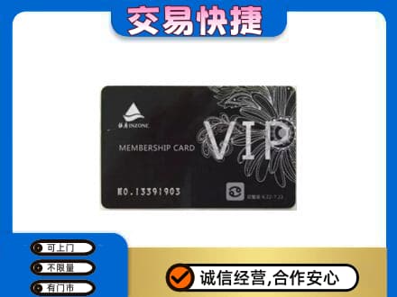 华蓥市购物卡回收银座卡.jpg