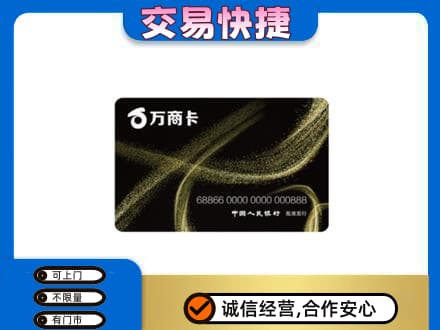 华蓥市购物卡回收万商卡.jpg