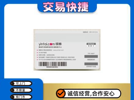 华蓥市购物卡回收银泰购物卡.jpg