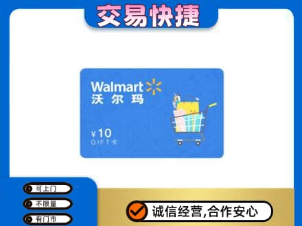 华蓥市购物卡回收沃尔玛卡.jpg