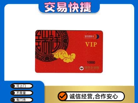 华蓥市购物卡回收瑞祥商联卡.jpg