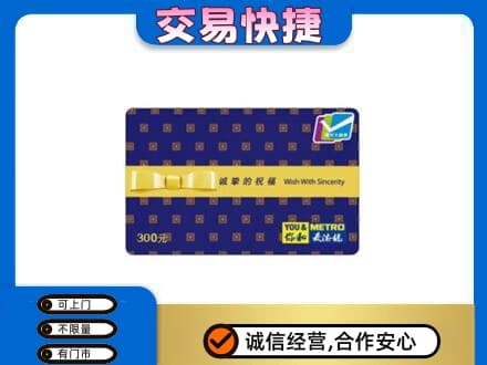 华蓥市购物卡回收麦德龙卡.jpg