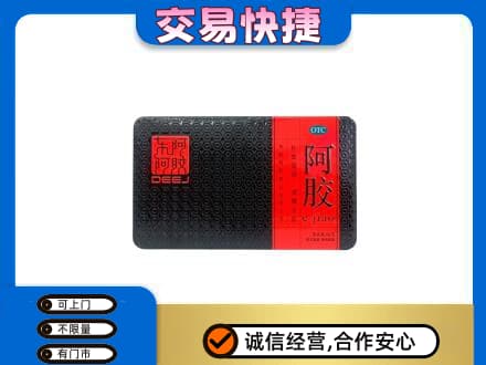 华蓥市礼品回收阿胶.jpg