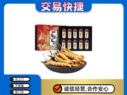 华蓥市高价回收冬虫夏草