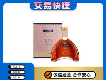 华蓥市洋酒回收马爹利XO.jpg