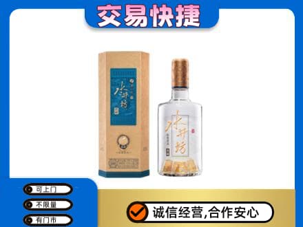华蓥市名酒回收水井坊酒.jpg