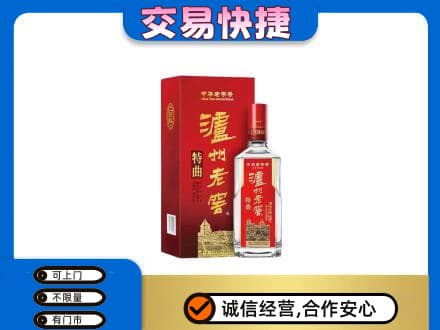 华蓥市名酒回收泸州老窖.jpg