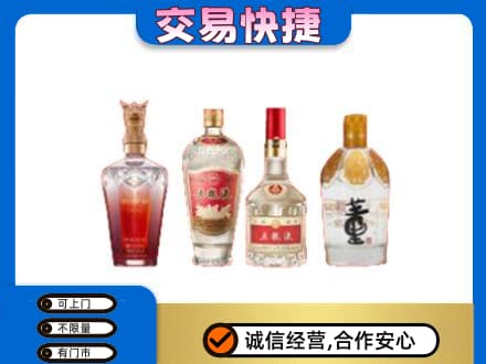 华蓥市名酒回收酒.jpg