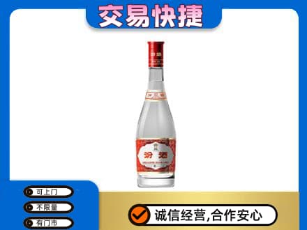 华蓥市回收汾酒红盖