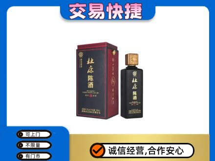 华蓥市回收杜康
