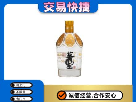 华蓥市回收董酒