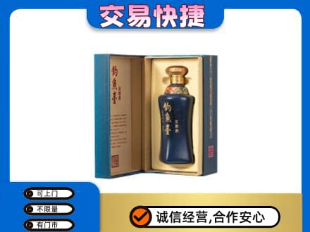 华蓥市名酒回收钓鱼台.jpg
