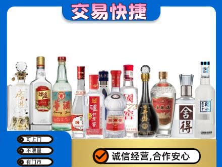 华蓥市名酒回收店.jpg