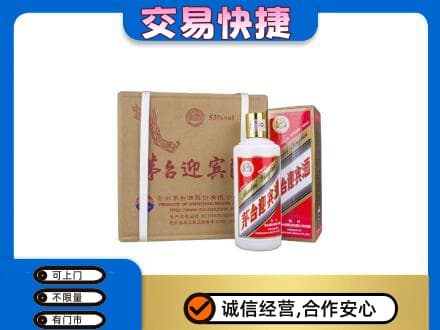 华蓥市茅台回收迎宾酒.jpg