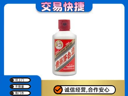 华蓥市茅台回收小可爱.jpg