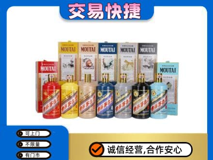 华蓥市茅台回收生肖茅台.jpg