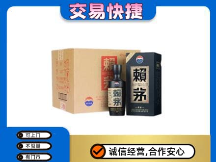 华蓥市茅台回收赖茅.jpg