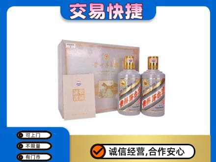 华蓥市茅台回收茅台礼盒.jpg
